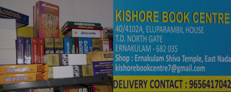 Kishore Book Centre 